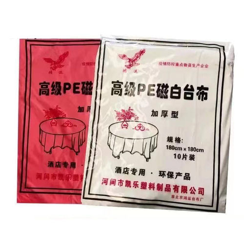 鸿运加厚台布 一次性桌布长方形酒店圆桌 婚庆红色高级PE瓷白桌布 - 图3