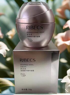 伊贝诗蜗牛霜海藻蜗牛精华面霜50克