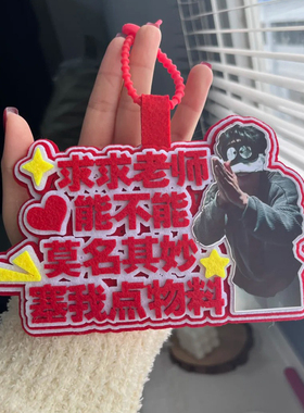 老师给点物料伸手挂牌明星演唱会