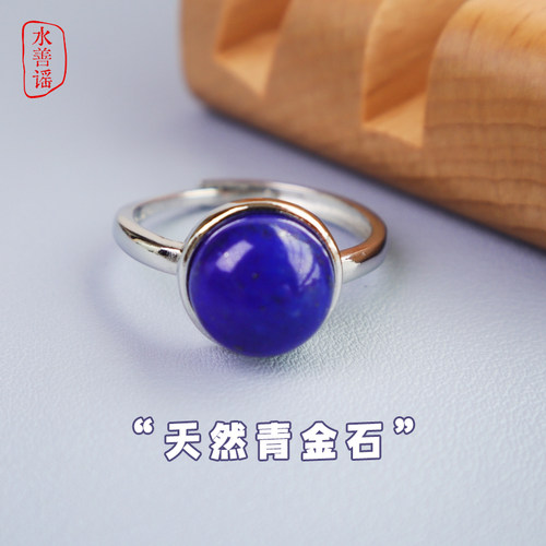 天然青金石戒指女款925银镀18K白金色简约时尚个性指环饰品礼物 - 图1