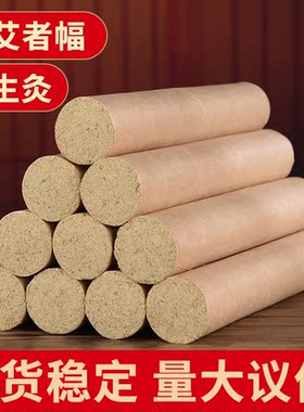 3/4厘米艾条 手工加粗美容院艾灸馆南阳五年陈艾灸艾绒柱厂家直供