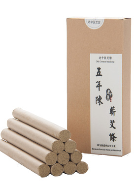老中医家用五年陈艾灸条无烟纯艾条蕲艾灸艾绒艾柱艾叶艾草条