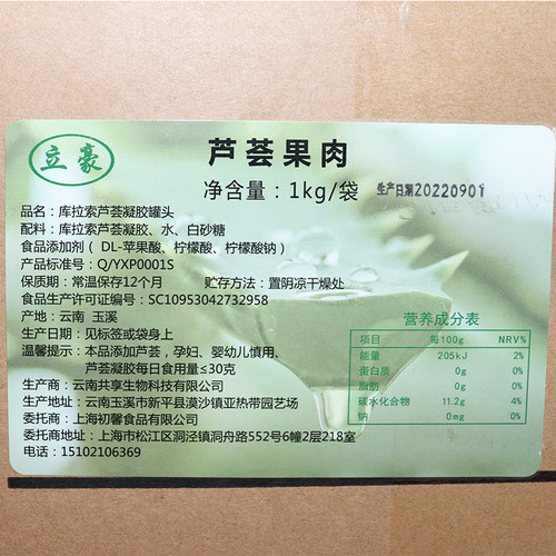 芦荟果肉芦荟丁芦荟果肉颗粒袋装芦荟1KG珍珠奶茶店原料奶茶 - 图1