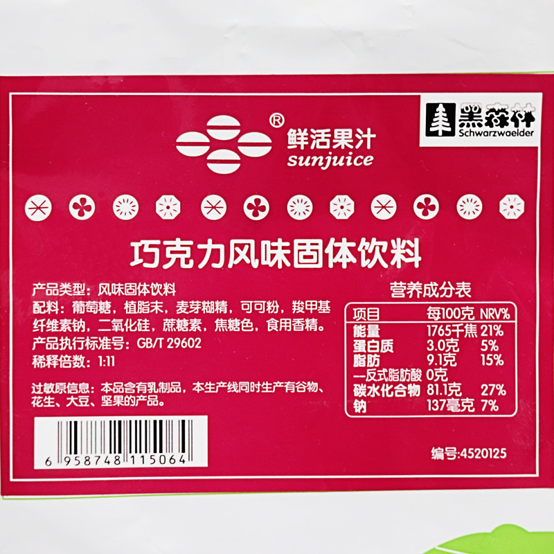 珍珠奶茶原料  鲜活 黑森林果味粉巧克力粉1k巧克力果粉,淘宝优惠券,粉丝福利购,淘宝优惠卷