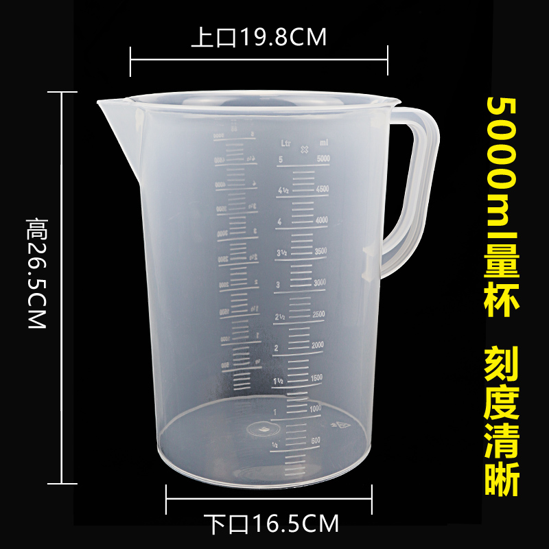 包邮 5000ml毫升塑料量杯量筒烧杯带刻度容量瓶 5L量杯-图1