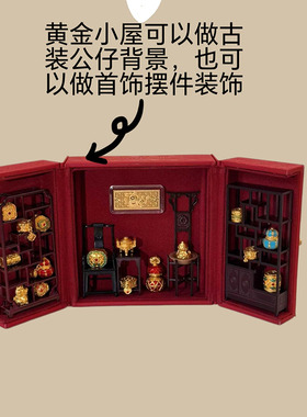 宫廷黄金小屋皇帝小狗车载桌面