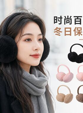 耳罩冬女毛绒冬季保暖耳包防冻耳帽耳套护耳朵可折叠耳暖毛绒耳暖