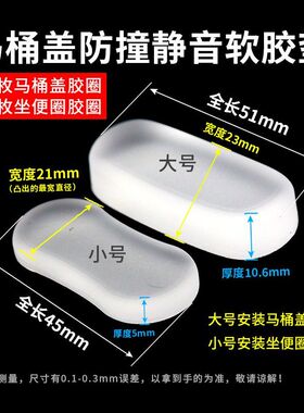 坐便器配件缓冲防撞垫马桶盖消音垫减震贴透明软胶防磕碰垫片配件