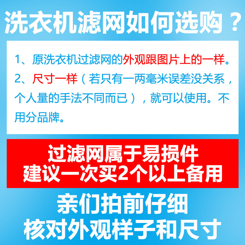 通用Midea/美的全自动洗衣机过滤网滤网盒内网洗衣机配件过滤网袋 - 图2