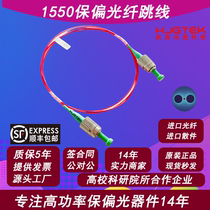 Spot Fidelity Fiber Jumper 1310 1550 Fidelity Optical Fiber Connection Wire Tail Fiber Vines Panda Fiber Slow axis