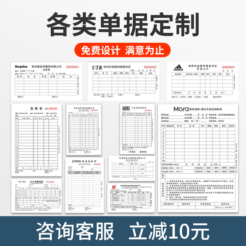 订制收款收据送货单定做二联三联单据定制出入库单销售清单点菜单 - 图0