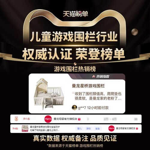 曼龙星桥游戏围栏一面防护栏固定器客厅爬爬垫婴儿童地上爬行垫 - 图3