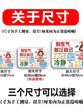 【不生气挂牌】稳定情绪神器