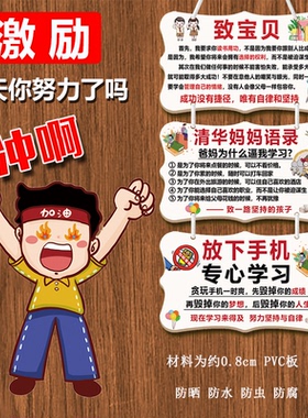 学生励志挂牌鼓励读书高清印刷
