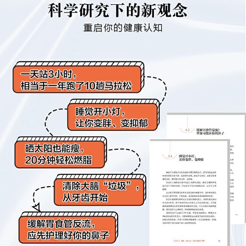 正版 慢老 年轻态是可以学习的生活技术 让你看起来比别人更年轻不显老 教你如何避免变成油腻大叔大婶让你比同龄人看着更年轻！