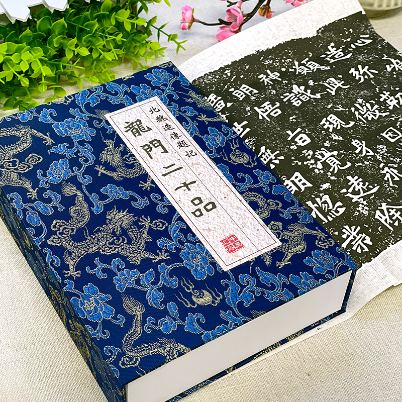 北魏造像题记 龙门二十品北魏墓志铭历代碑帖楷书毛笔书法字帖临摹元桢司马昞妻孟敬训元显隽崔敬异李璧元珽妻穆玉容美人董氏张玄