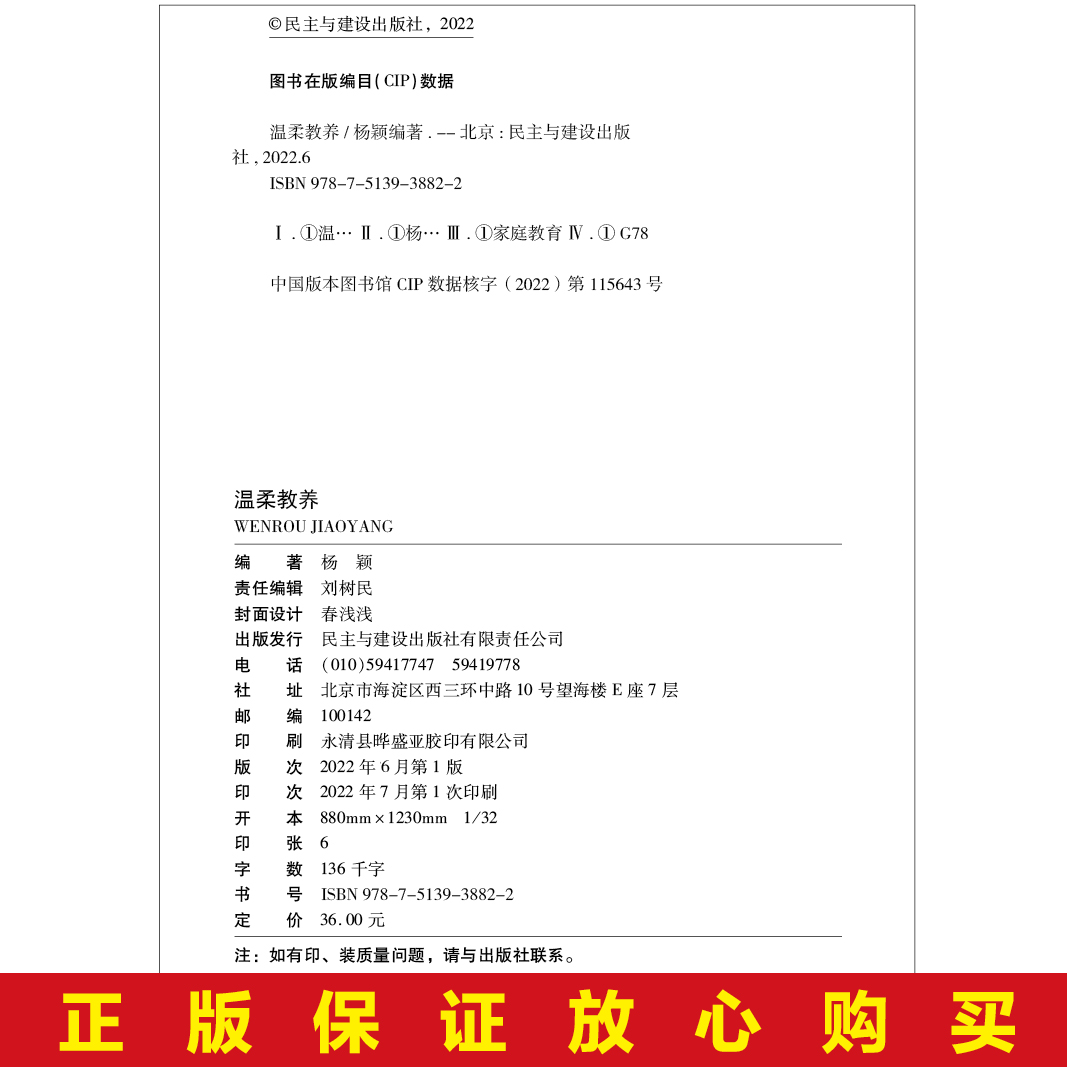 温柔的教养+父母的语言+非暴力沟通3册 0到3岁正面管教如何教育和引导孩子的书幼儿育儿书家庭教育正版读懂孩子的心儿童心理学