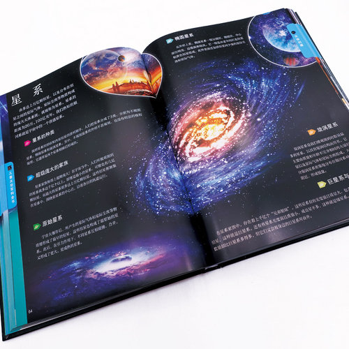 正版儿童太空百科全书 探索宇宙地球的奥秘幼儿童绘本小学生太空百科全书关于宇宙星球的书揭秘星空天文学知识图书天文书籍科普类 - 图2