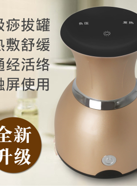 美容院仪器刮痧神器家用拔罐电动吸痧机做身体美容院手持
