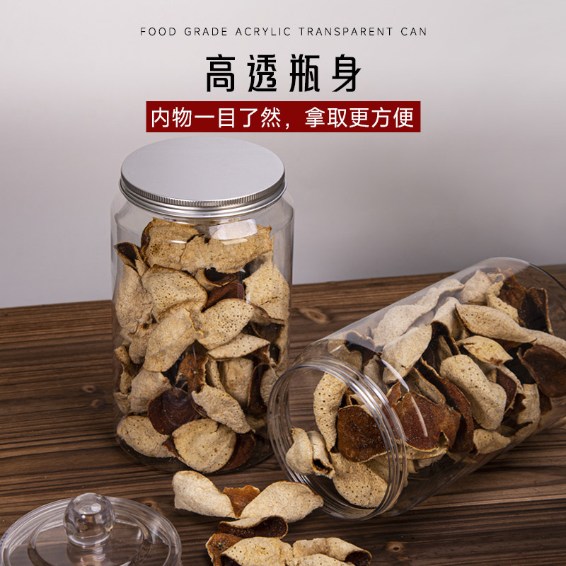 135陈皮PET塑料瓶食品级密封罐透明三宝茶霉茶密封罐干果包装罐,淘宝优惠券,粉丝福利购,淘宝优惠卷