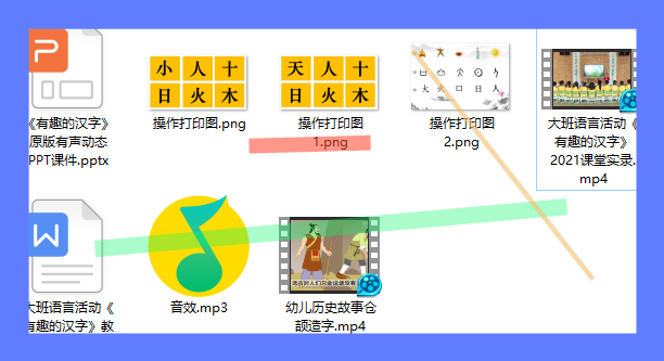 幼儿园大班语言有趣的汉字爱国示范公开课优质课视频教案课件ppt3