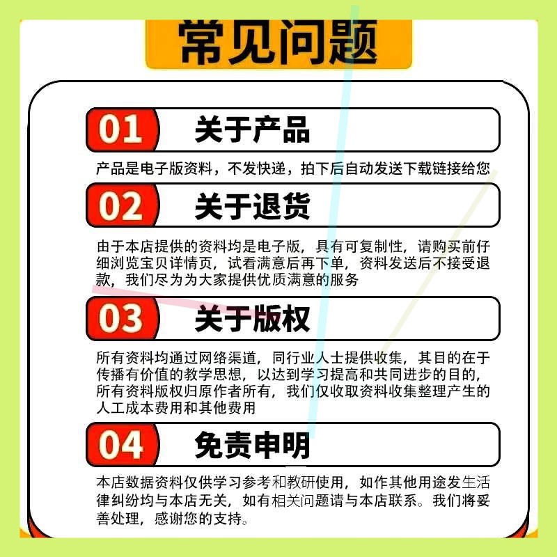 新幼儿园大班语言春游计划优质课公开课教案ppt课件反思春天合作