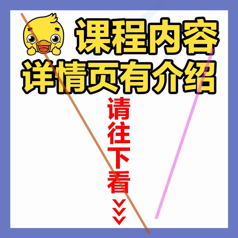 幼儿园公开课大班数学规律排序宝石森林优质课教案希沃课件ppt新3 - 图0