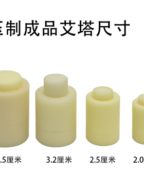 液压艾塔成型五年莲花土饼温和