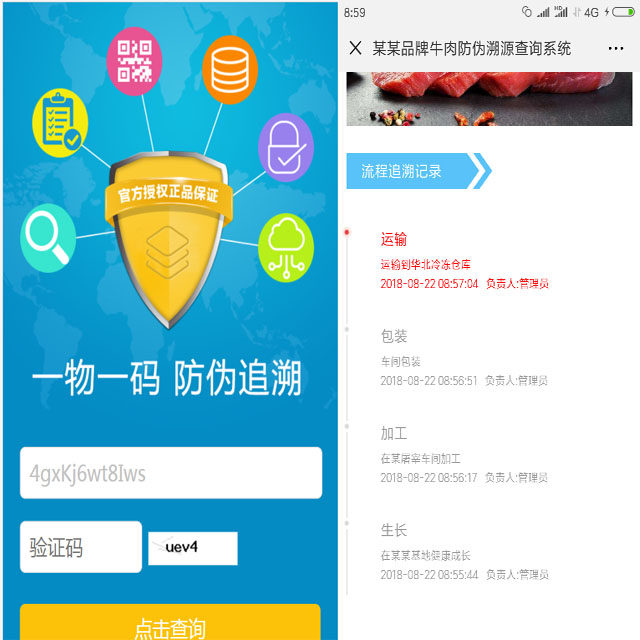 防伪码查询系统 新人首单立减十元 2021年11月 淘宝海外