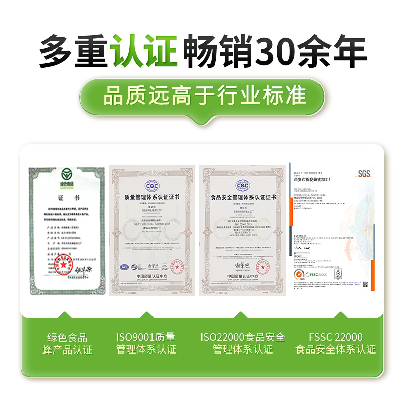 众天洋槐蜂蜜秦岭土蜂蜜挤压式便携瓶装深山成熟蜂蜜枣花蜜水白蜜