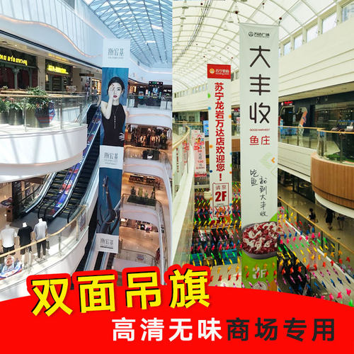 商场广告吊旗UV双喷布夹黑双面汽车4s房产售楼中心吊幔挂旗宣绒布 - 图0