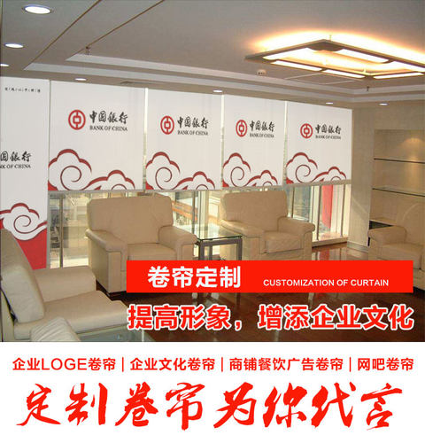 定制优质办公室工程工厂商铺公司广告LOGE窗帘全遮光 半遮光卷帘 - 图0