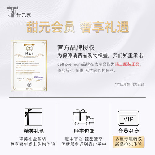 甜元家CP苹果树精华30ml补水保湿修护亮白清爽cell premium希博密 - 图2