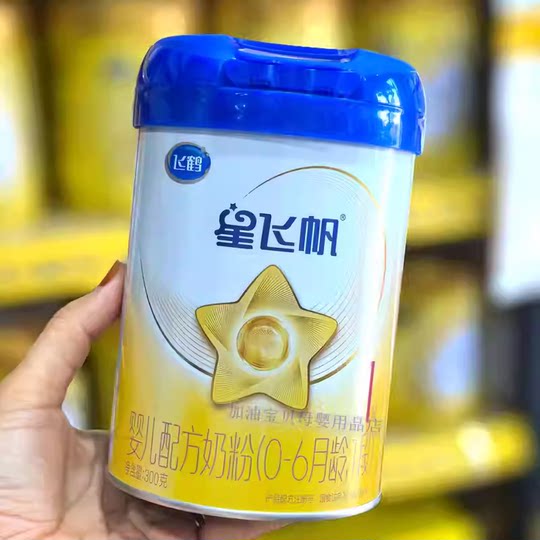 正品可追溯！飞鹤星飞帆卓睿3段1段300g中罐一段0-6个月婴儿奶粉