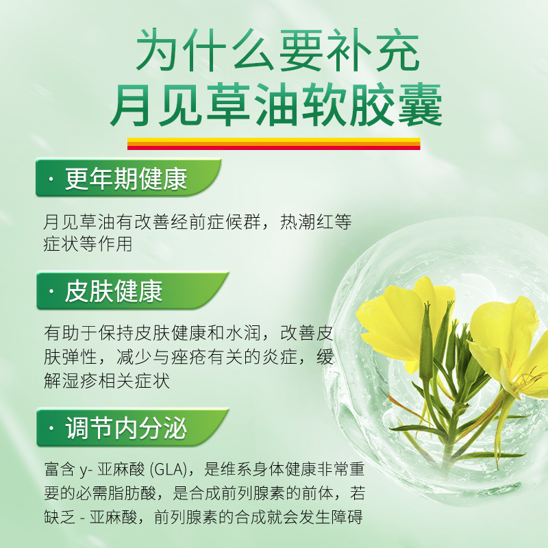 Jamieson健美生加拿大进口月见草油软胶囊呵护女性加维生素E180粒,淘宝优惠券,粉丝福利购,淘宝优惠卷