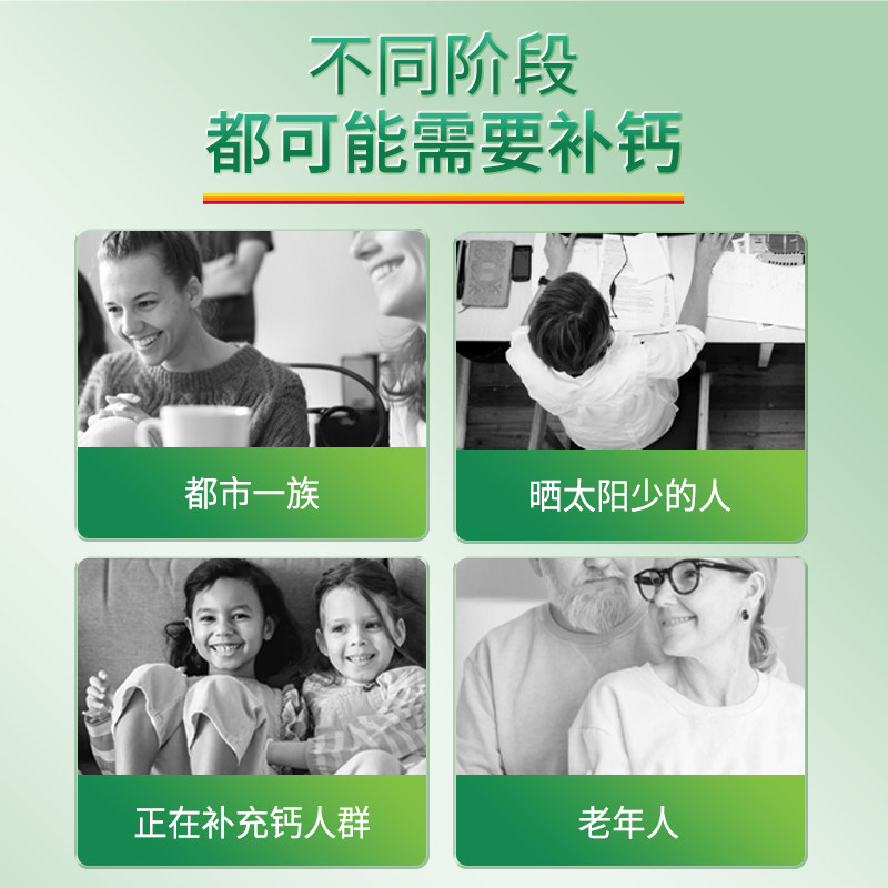 【粉丝专属】Jamieson健美生全家钙片中老年钙镁片成人维生素d3,淘宝优惠券,粉丝福利购,淘宝优惠卷