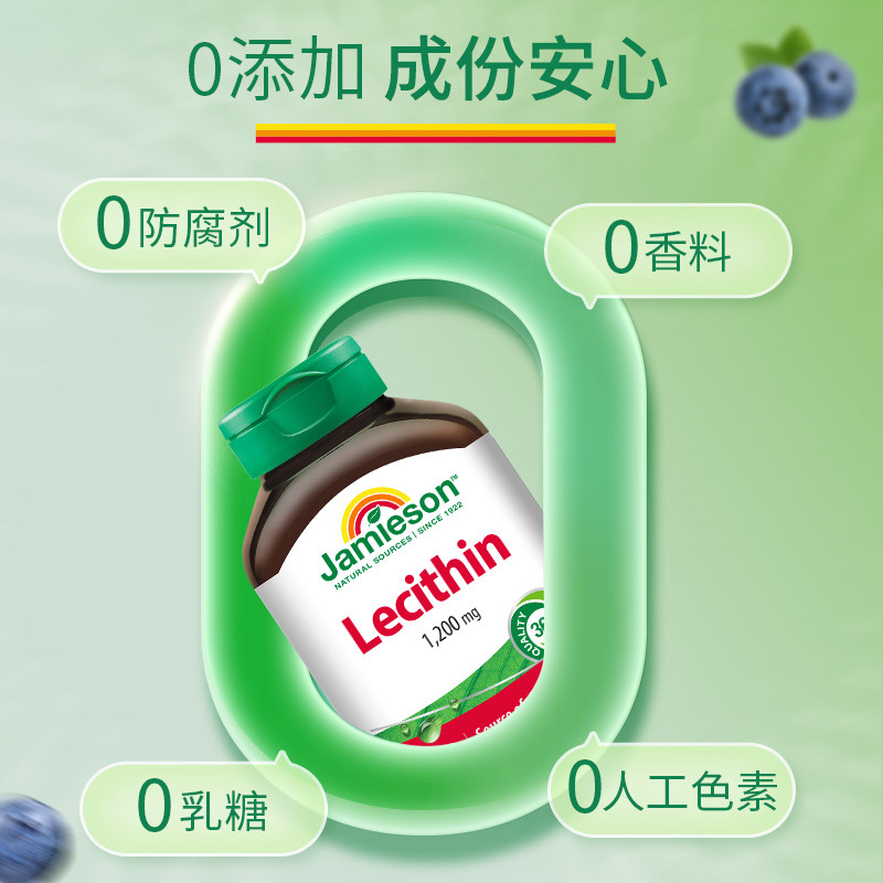 Jamieson健美生进口大豆卵磷脂软胶囊100粒中老年鱼油搭档加拿大