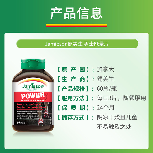 Jamieson bodybuilding multivitamin ເສີມ testicle