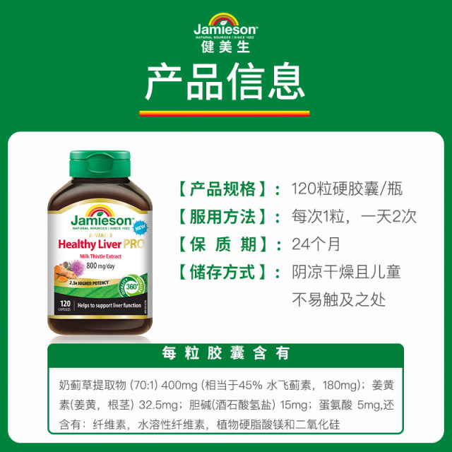 ນ້ຳນົມດິບເພື່ອສຸຂະພາບ Thistle Turmeric Liver Protective Tablets 120 ເມັດ