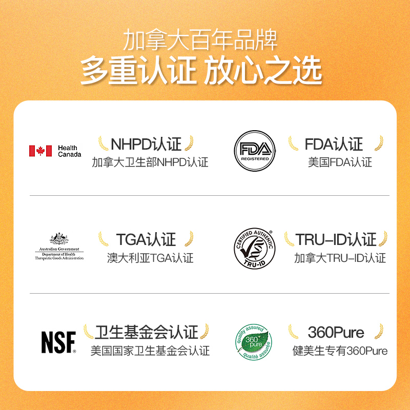 jamieson健美生维生素c天然缓释片 Jamieson健美生海外维生素C