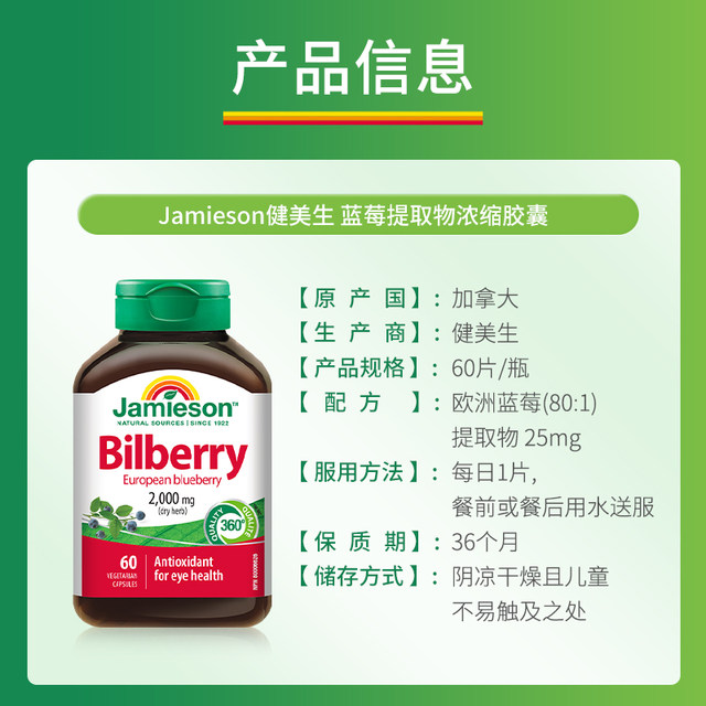 Jiansheng Blueberry Eye Protection Pills ສານສະກັດຈາກ Blueberry