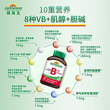 Jamieson健美生海外旗舰店  维生素B族复合片90粒[30元优惠券]-寻折猪