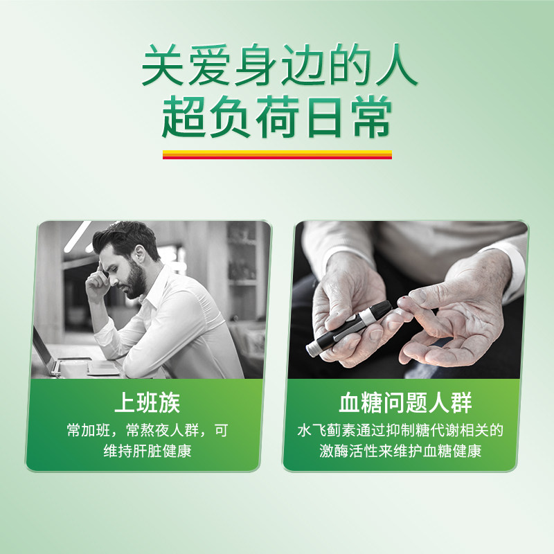 jamieson健美生奶蓟草护肝片水飞蓟熬夜进口护肝片女性官方