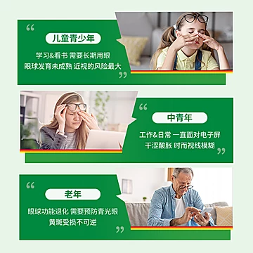 Jamieson健美生官方正品叶黄素胶囊呵护眼睛[183元优惠券]-寻折猪