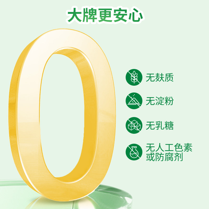 Jamieson健美生官方正品叶黄素胶囊呵护眼睛20mg