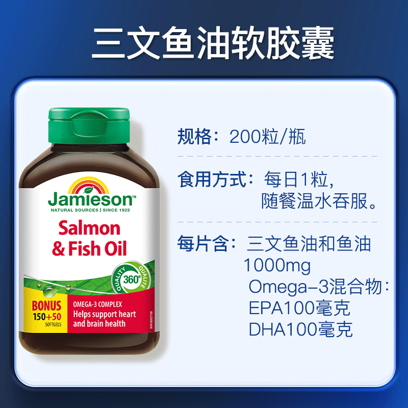 jamieson健美生深海鱼鱼油omega3软胶囊omg三文鱼油欧米茄3中老年 - 图3