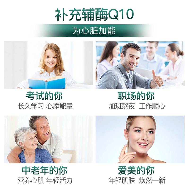 jamieson健美生辅酶q10进口软胶囊 Jamieson健美生海外辅酶Q10