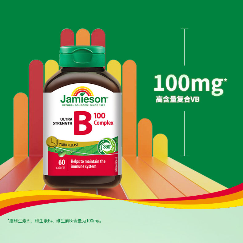 Jamieson健美生维生素b复合b100b族缓释片