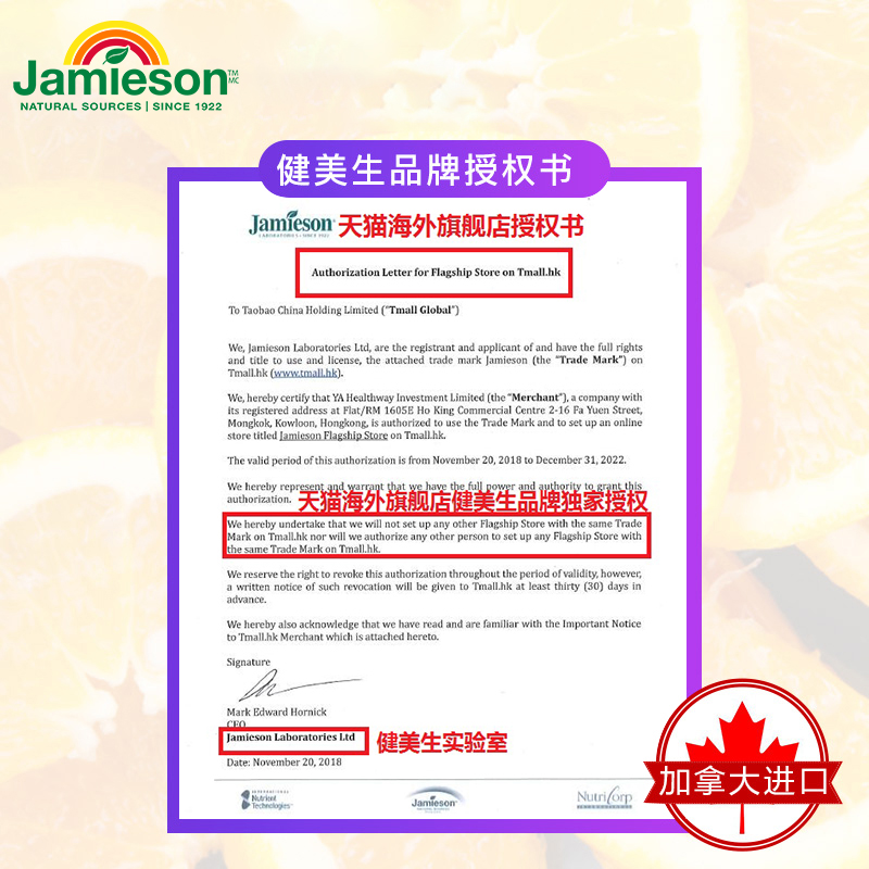 Jamieson健美生加拿大紫锥菊冷战士维生素C锌咀嚼换季抵抗力旅游 - 图3