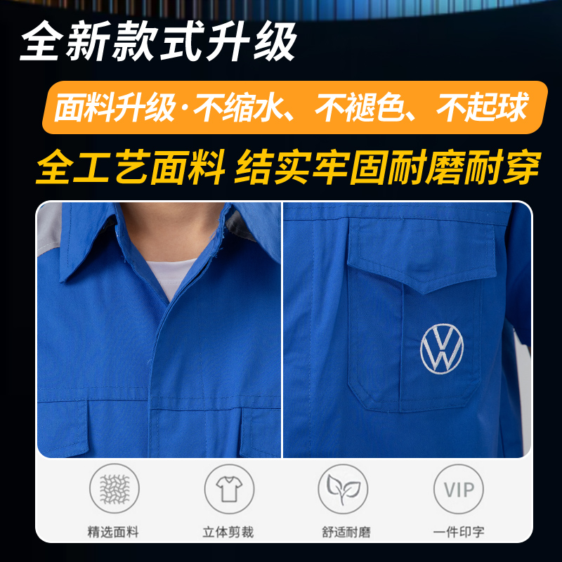 上汽大众汽修工作服套装汽车4S店售后车间维修技师汽修服工装定制